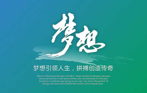 為夢想而拼搏，相信自己的潛能(圖2)