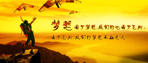 為夢想而拼搏，相信自己的潛能(圖3)